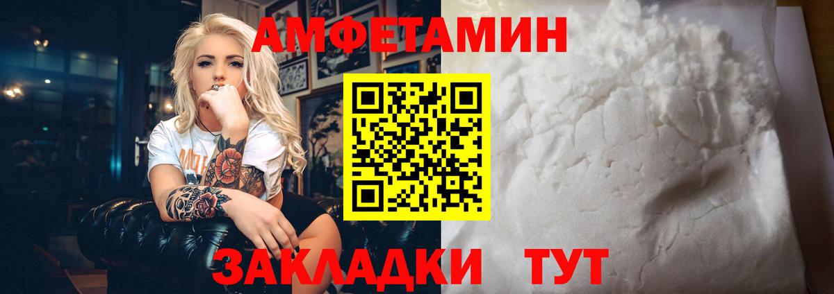 Октябрьский  АМФ 97%  АМФЕТАМИН  Вход с VPN 