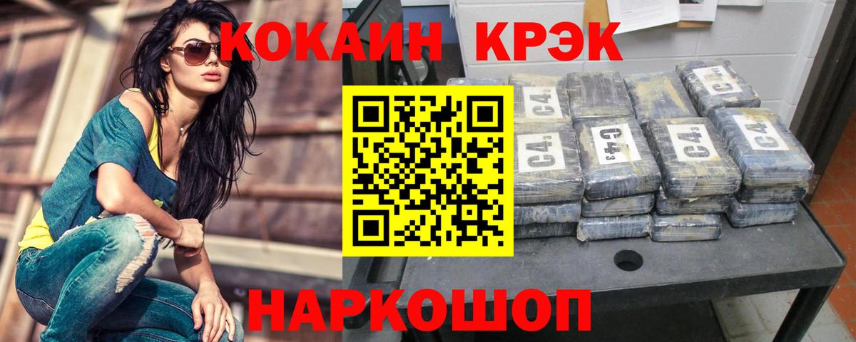 Октябрьский  КОКАИН Fish Scale  Вход с VPN 