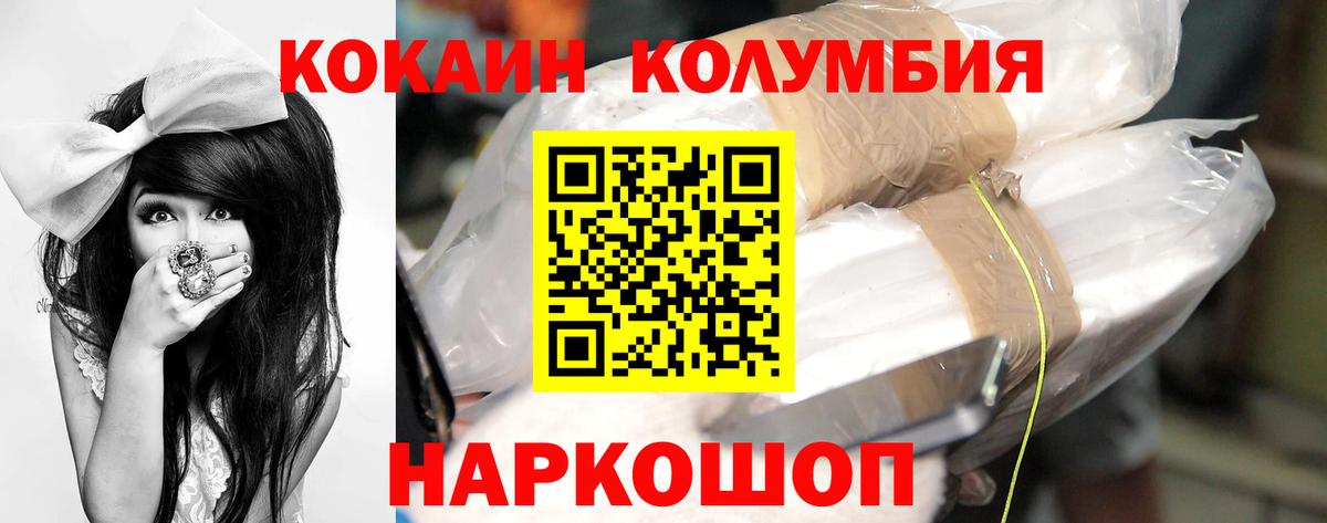 КОКАИН 99% Октябрьский