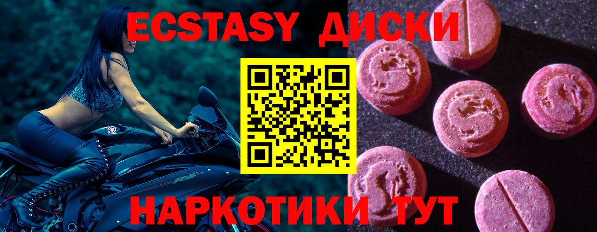 Ecstasy VHQ Октябрьский