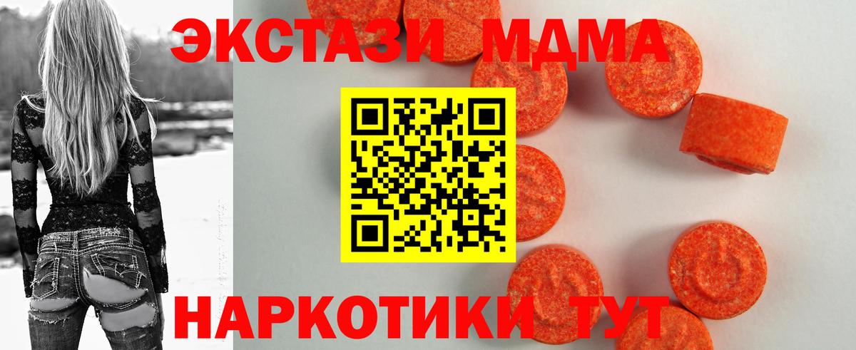 Ecstasy TESLA  Экстази 300 mg  ЭКСТАЗИ  ссылка на мегу   Октябрьский  Вход с VPN 