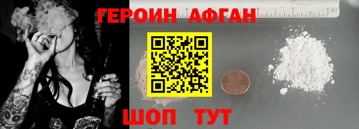 Октябрьский  Героин Афган  Вход с VPN 