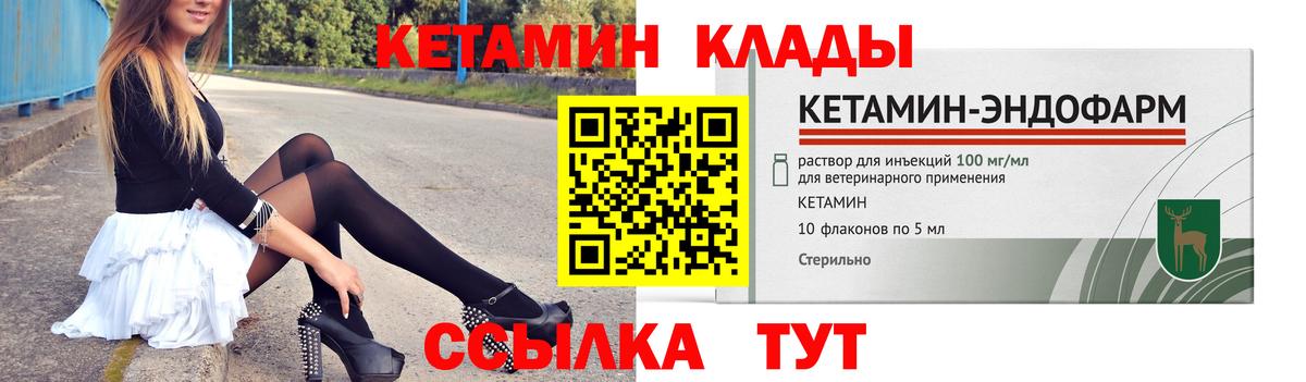 Кетамин ketamine Октябрьский
