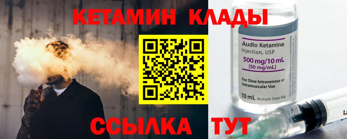 Кетамин VHQ  Кетамин ketamine  Октябрьский  Вход с VPN 