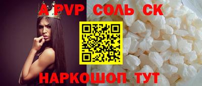 гидра Ставрополь