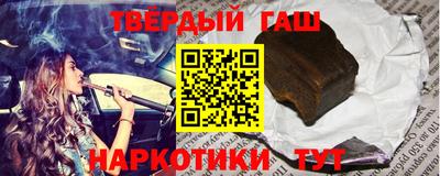 гидра Ставрополь