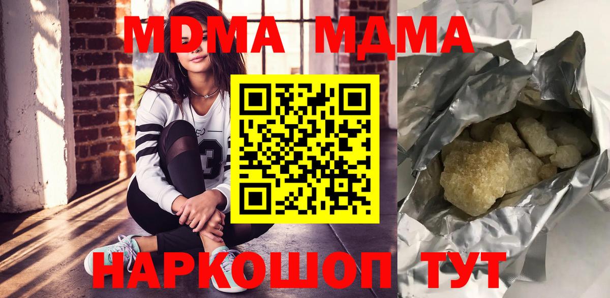 Октябрьский  MDMA crystal  Вход с VPN 
