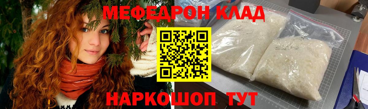 купить закладку  Меф  Октябрьский  Вход с VPN  Мефедрон кристаллы 