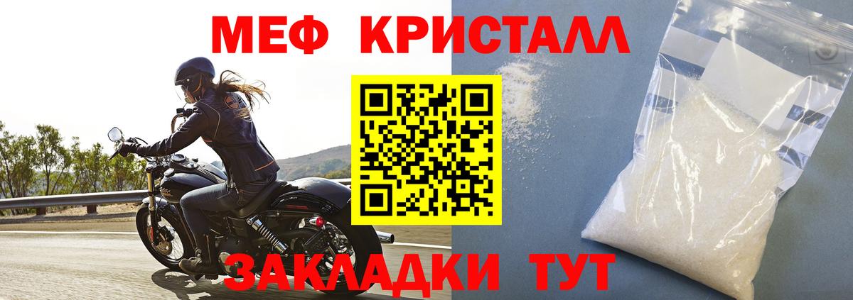 Меф мяу мяу Октябрьский