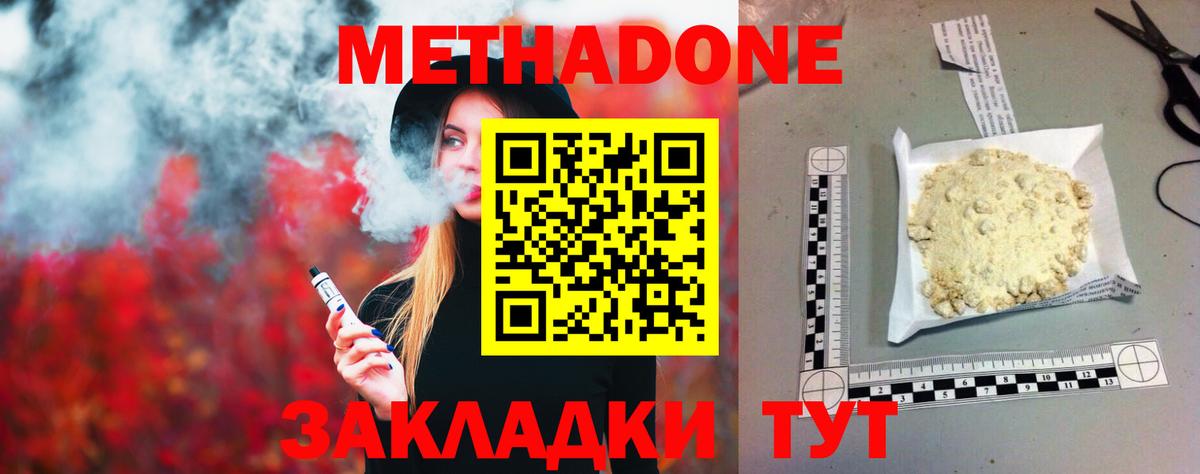 Октябрьский  Метадон кристалл  Метадон VHQ  Вход с VPN 