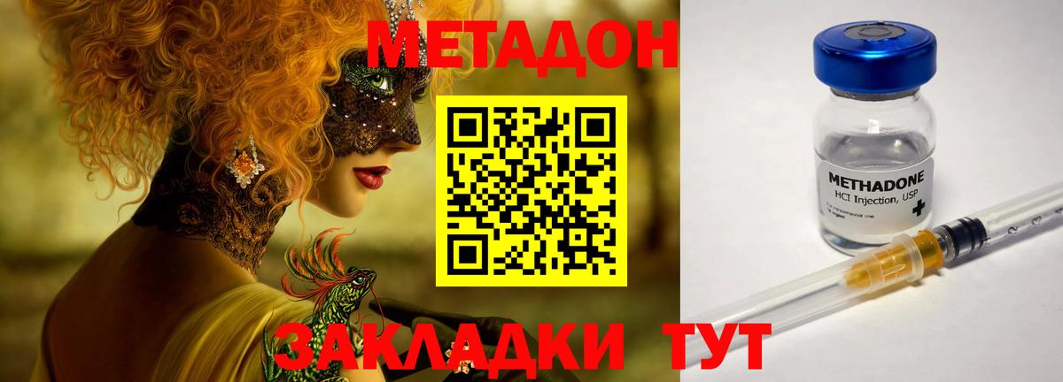 Метадон мёд Октябрьский