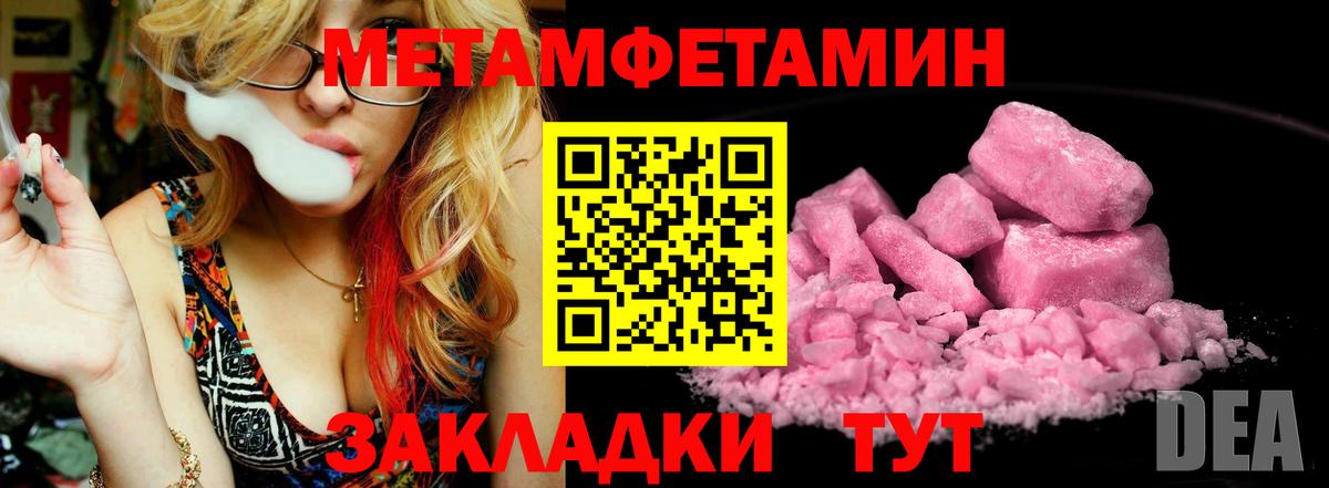 Октябрьский  Первитин Methamphetamine  Вход с VPN 